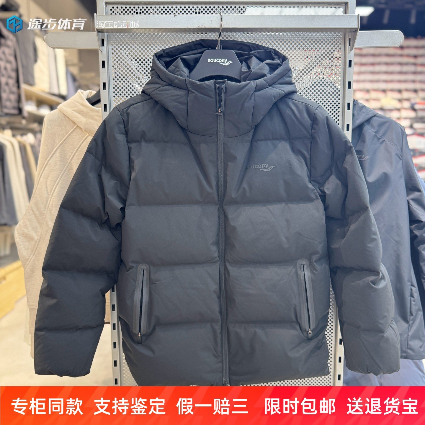 索康尼男防风保暖运动户外羽绒服