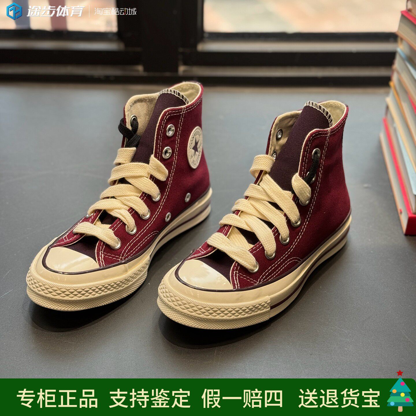 CONVERSE匡威1970s男女高帮酒红撞色休闲透气帆布鞋板鞋A17904C