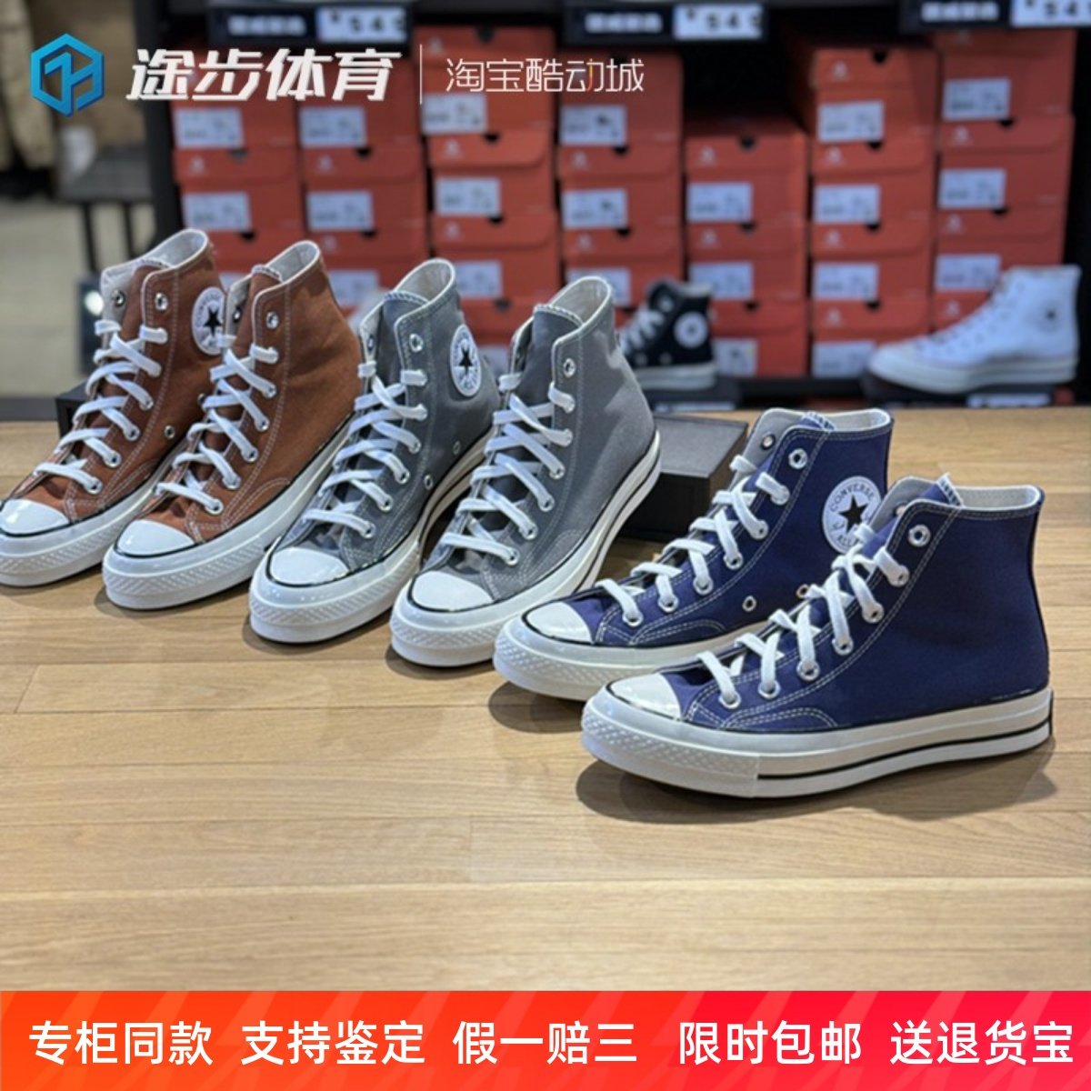 匡威潮流男女高帮三星标帆布鞋