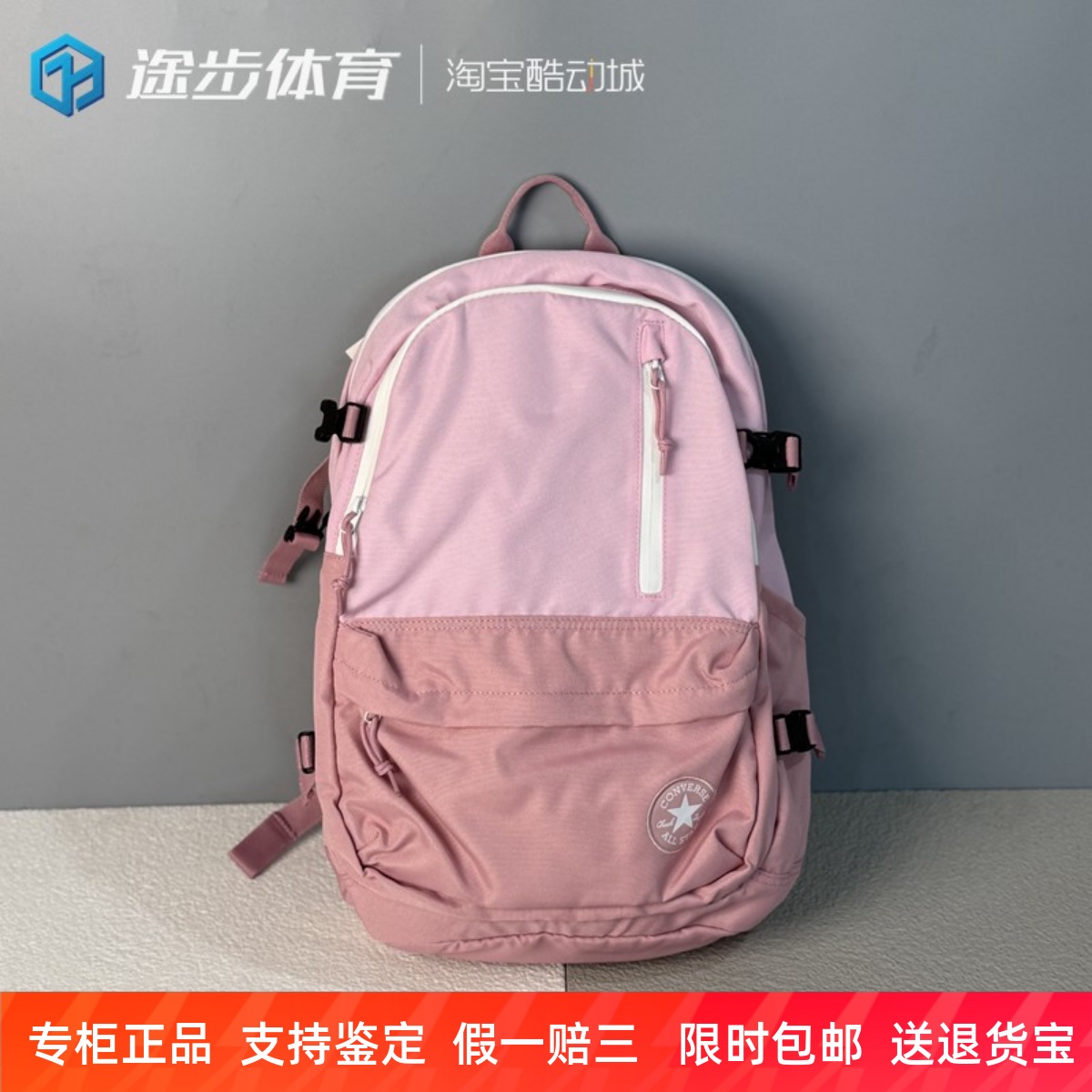 匡威粉色男女简约休闲书包双肩包
