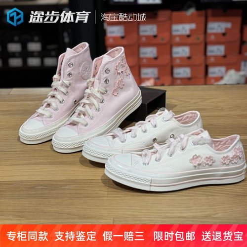 匡威时尚女款高低帮樱花刺绣百搭