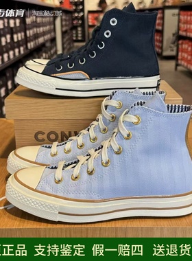 匡威Chuck Taylor70S蓝色百搭休闲男女高帮帆布鞋A08573CA08861C
