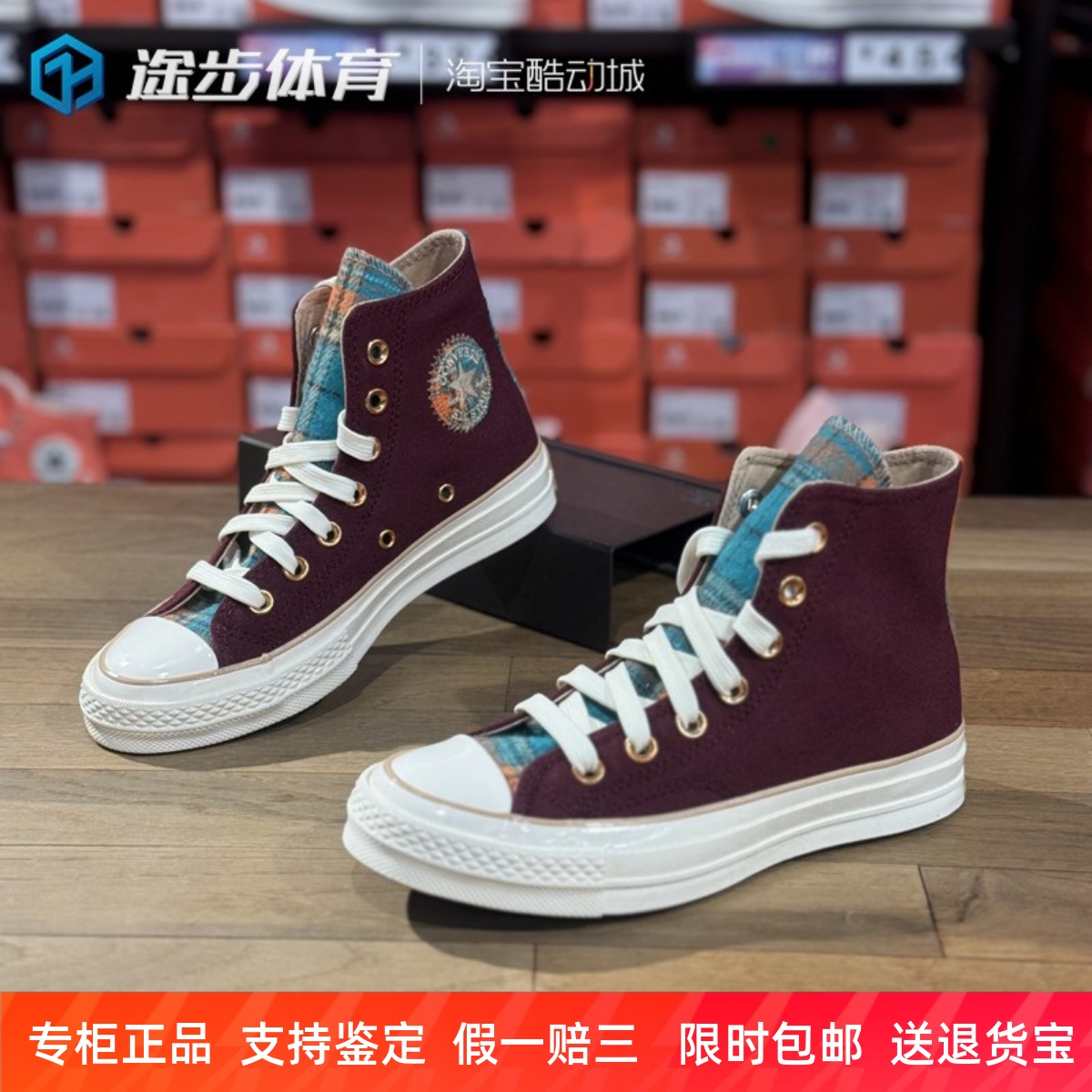 匡威休闲男女高帮毛呢拼接帆布鞋