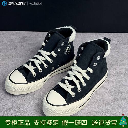 匡威AllStar高帮厚底增高女鞋