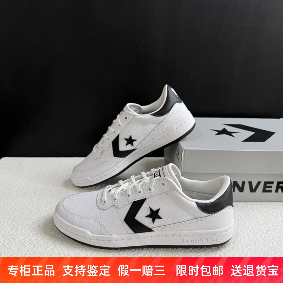 匡威低帮男女休闲白黑色板鞋