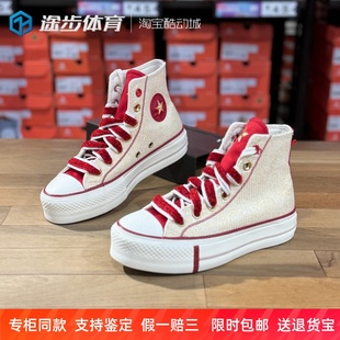女增高A13351C 蛇年限定红白厚底增高休闲帆布鞋 匡威allstar lift