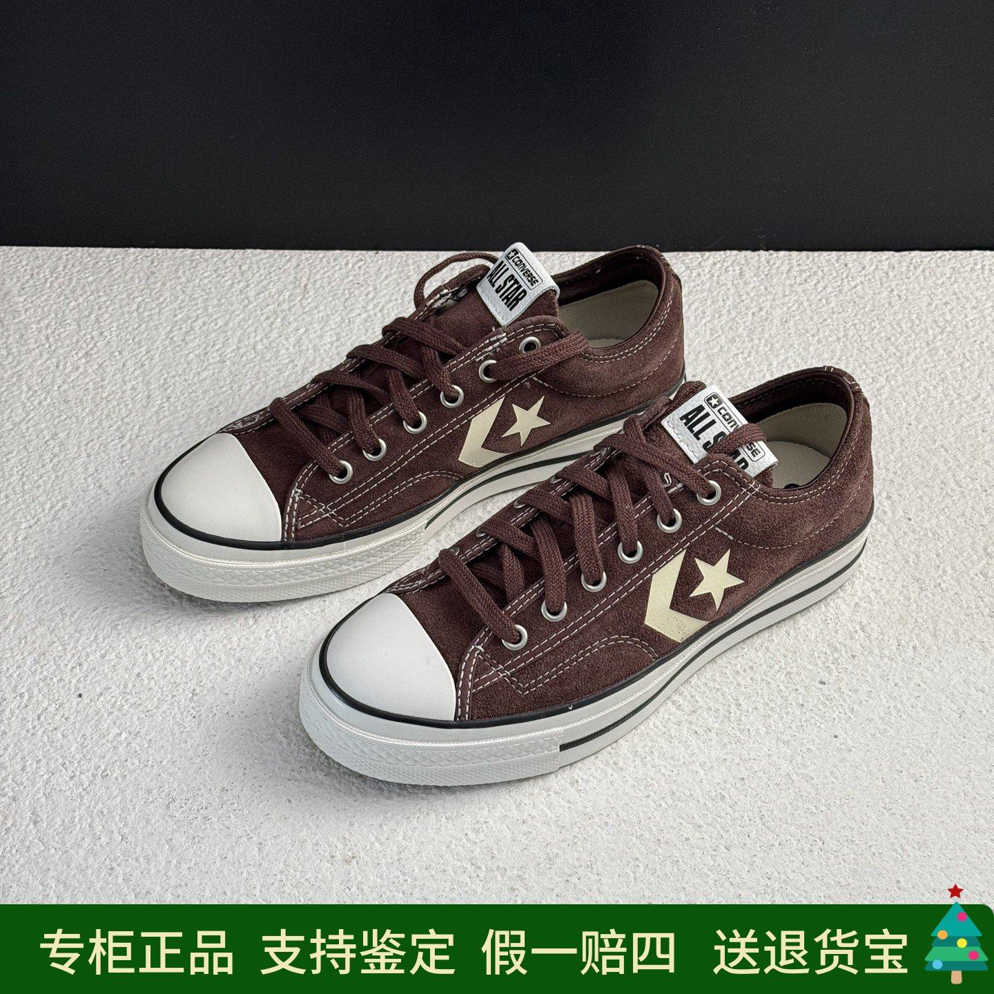 匡威星箭新款褐色复古耐磨低帮透气男女同款运动休闲帆布鞋A05621