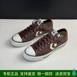 匡威星箭新款褐色复古耐磨低帮透气男女同款运动休闲帆布鞋A05621