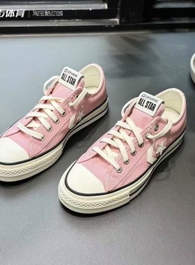 匡威星箭Star Player76春夏粉低帮透气百搭男女休闲帆布鞋A09460C