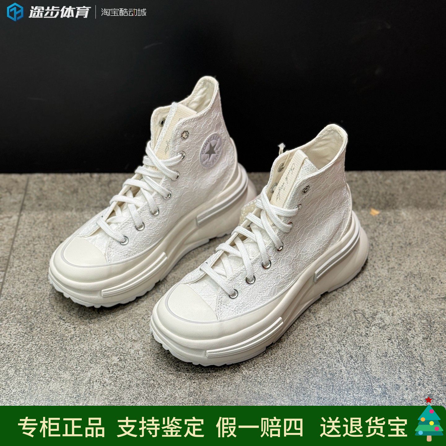 匡威白色高帮厚底增高帆布鞋图片