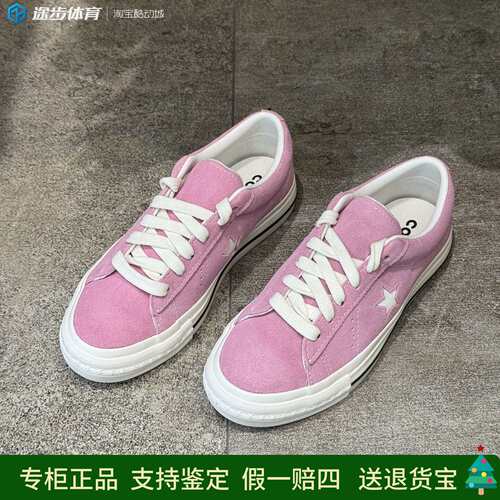 匡威onestar95低帮翻毛皮板鞋
