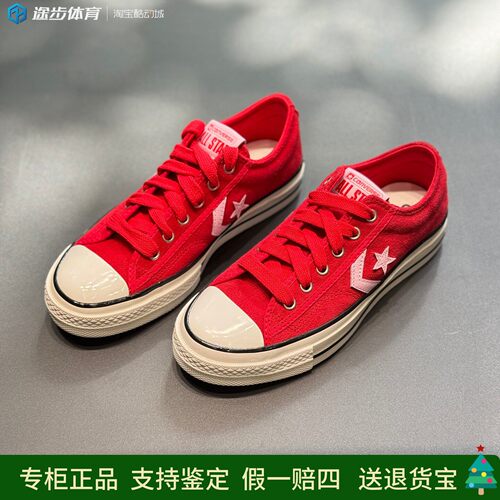匡威星箭红色低帮翻毛皮板鞋