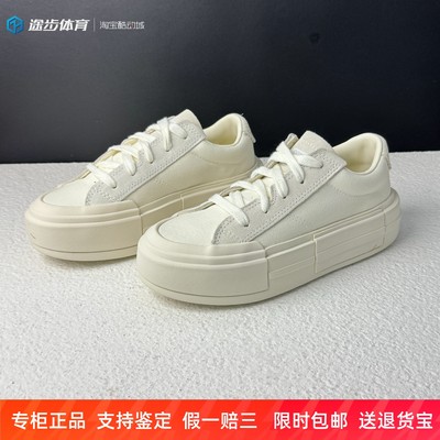 匡威男女厚底白色低帮休闲帆布鞋