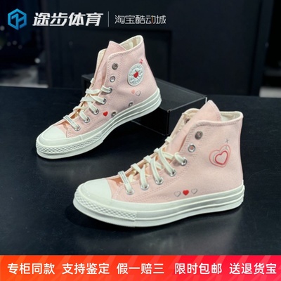 匡威时尚女子高帮爱心印花帆布鞋