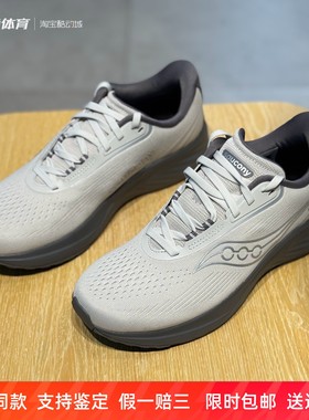 SAUCONY索康尼LANCER灰色男款低帮减震慢跑休闲运动鞋S28257-2