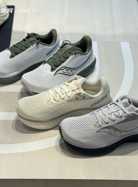 Saucony索康尼Ride驭途18减震透气轻便低帮训练运动跑步鞋S21000