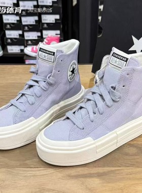 匡威Chuck Taylor紫色厚底UU增高运动休闲男女高帮帆布鞋A10649C