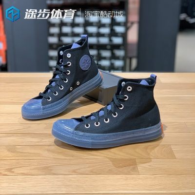 果冻底休闲帆布鞋匡威休闲高帮