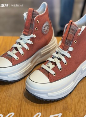 匡威新款RunStar Legacy CX砖红色夹心厚底增高休闲帆布鞋A12451C