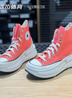 匡威新款RunStar Legacy高帮红色夹心厚底增高休闲帆布鞋A05486C