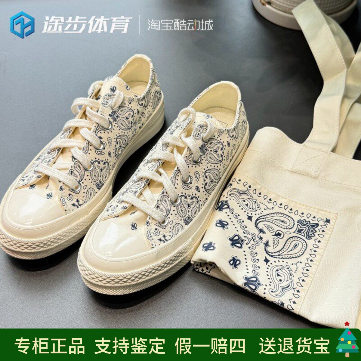 匡威新款1970s男女白色低帮腰果花系列休闲百搭舒适帆布鞋A15752C