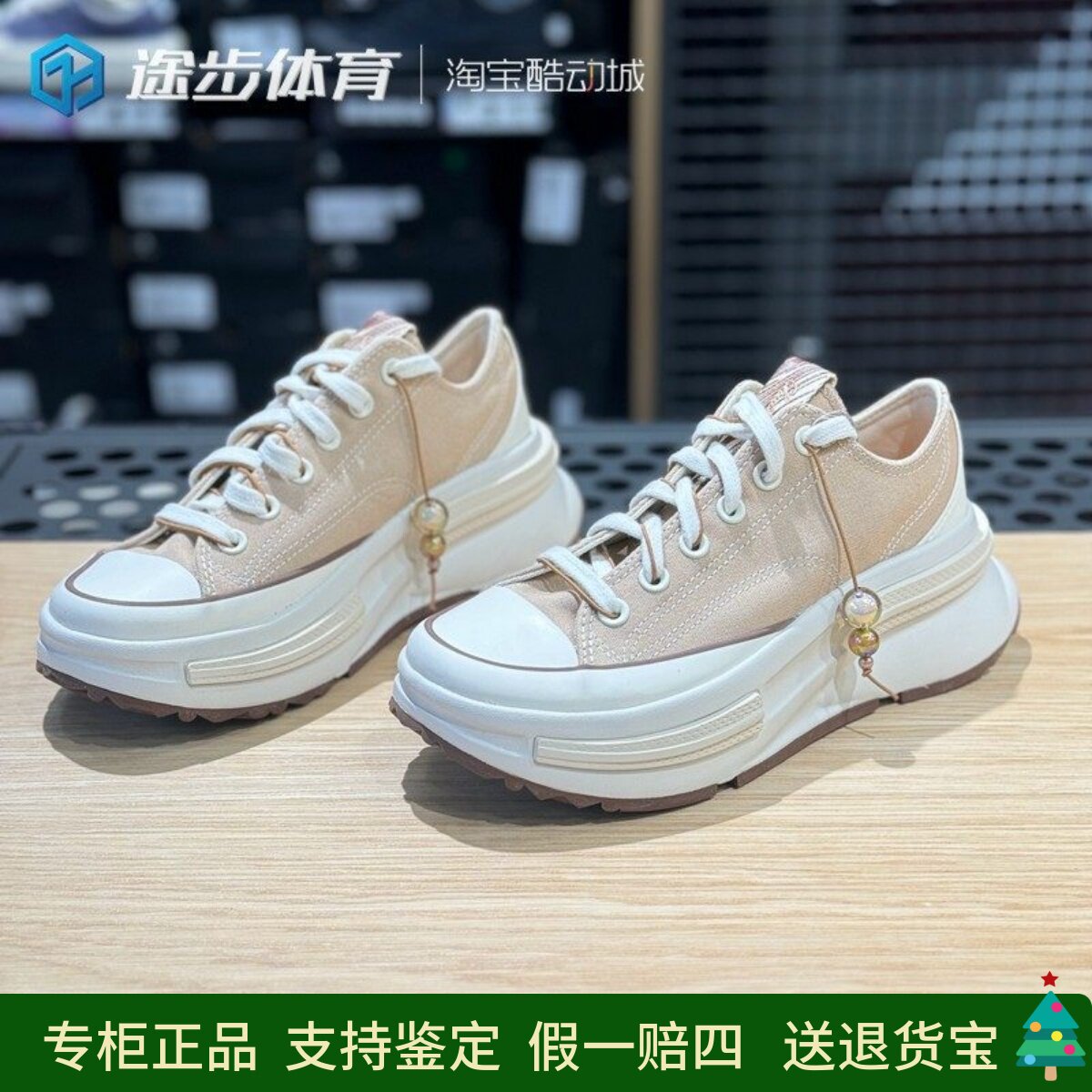 匡威女奶茶色夹心厚底休闲帆布鞋图片