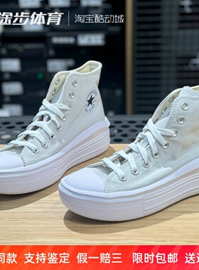 匡威新款all star浅灰色高帮云朵厚度增高男女休闲帆布鞋A07579C