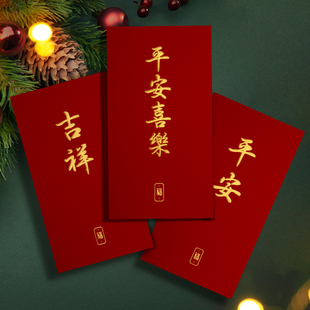 装一万元的特大号平安喜乐红包袋2026新款简约触感纸利是封订定制