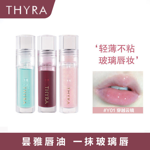 水光保湿玻璃透明唇蜜叠涂