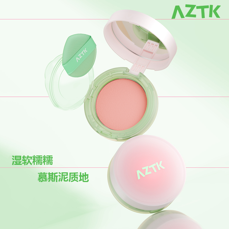 AZTK气垫腮红膏泥低饱和自然色