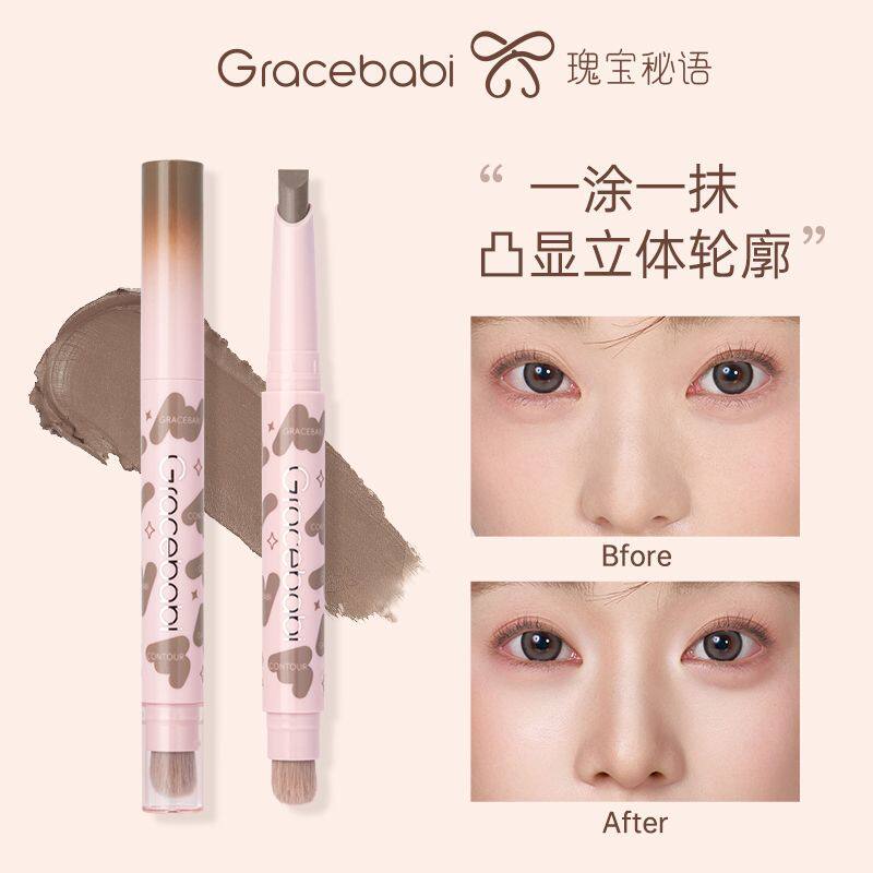 Gracebabi立体双头修容笔阴影高光面部提亮遮瑕修容棒