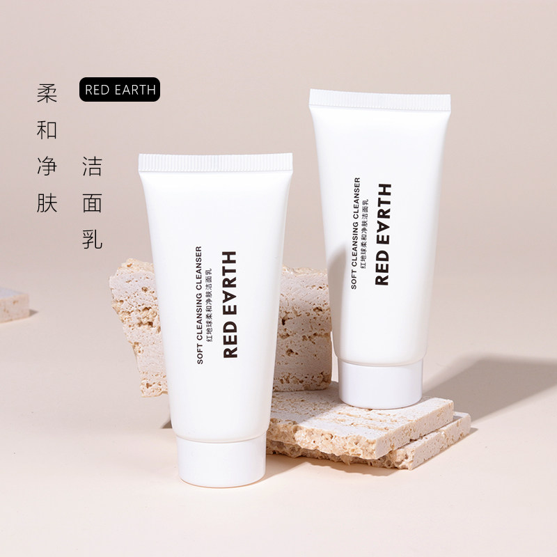 红地球柔和净肤洁面乳30g洗面奶中样温和氨基酸表活面膜卸妆湿巾,美容护肤/美体/精油,洁面,淘宝优惠券,粉丝福利购,淘宝优惠卷