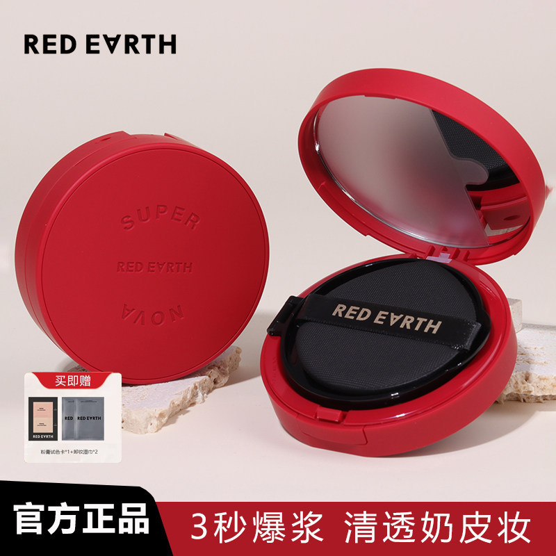 红地球粉膏水润爆浆精华粉底液持久控油遮瑕隐形毛孔遮痘印粉霜,彩妆/香水/美妆工具,粉霜,淘宝优惠券,粉丝福利购,淘宝优惠卷