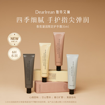 轻奢小众香~独特艾琳护手霜滋润补水保湿防干裂雪松茉莉35ml礼盒