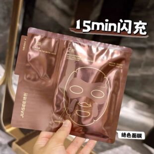 【新品徐艺洋同款】绝色面膜熬夜急救补水保湿滋润修护水光面膜