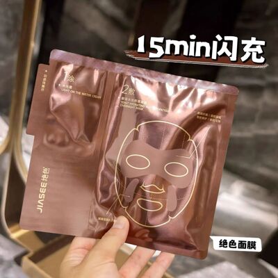 【新品徐艺洋同款】绝色面膜熬夜急救补水保湿滋润修护水光面膜