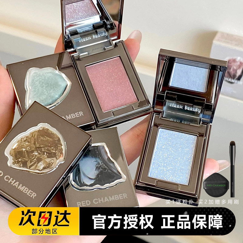 RC朱栈多用粉风渡沙眠霞隐水晶眼影单色盘高光岩息音更redchamber
