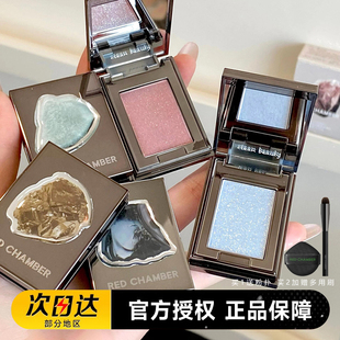 RC朱栈多用粉风渡沙眠霞隐水晶眼影单色盘高光岩息音更redchamber