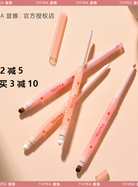 Thyra昙雅精细唇线笔阴影高光修容丰唇口红嘟嘟唇缩短人中带唇刷