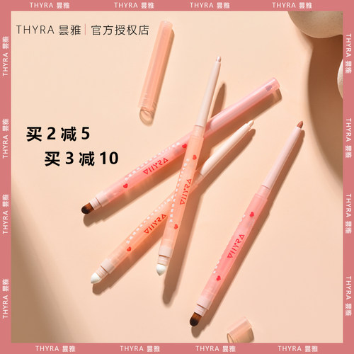 Thyra昙雅精细唇线笔带唇刷