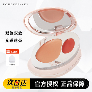 Foreverkey双色腮红膏泥多用膏膨胀色氛围感修容正品水光哑光唇釉