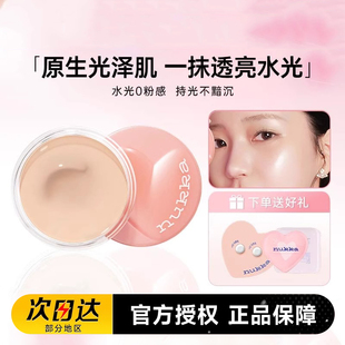 元气法则粉膏水光感粉底液遮瑕持久不易脱妆女丝滑雾面隐匿毛孔