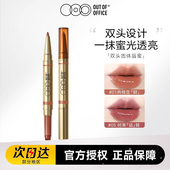 OFFICE哦野ooo双头纤雕固体唇蜜双头镜面口红唇釉官方正品 OUT
