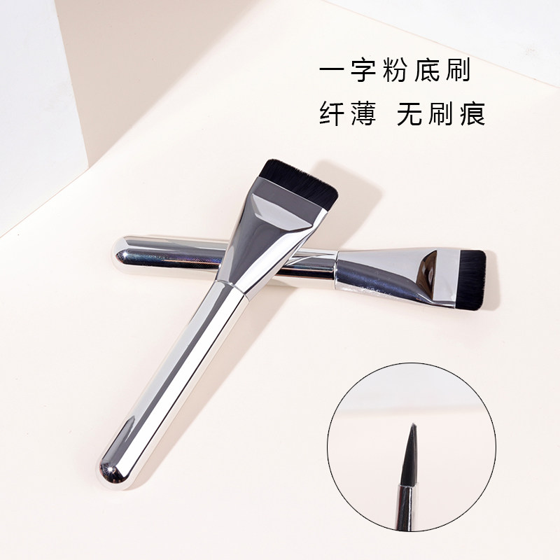 wakemake一字型韩国同款粉底刷