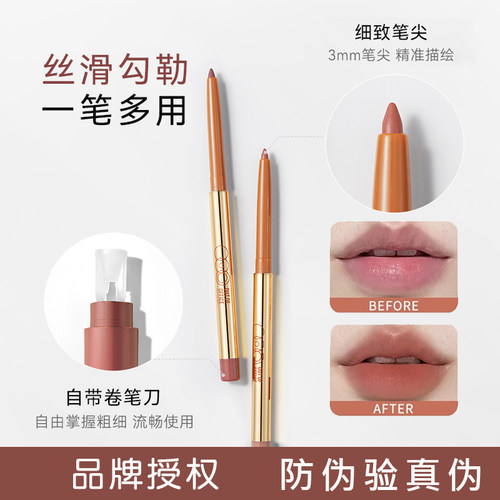 ooo唇线笔裸色勾勒精准