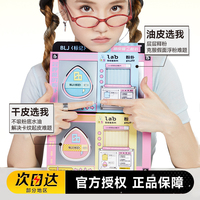 BLJ标记实验室合拍粉扑干油皮专用粉底液定妆干湿两用美妆蛋面扑