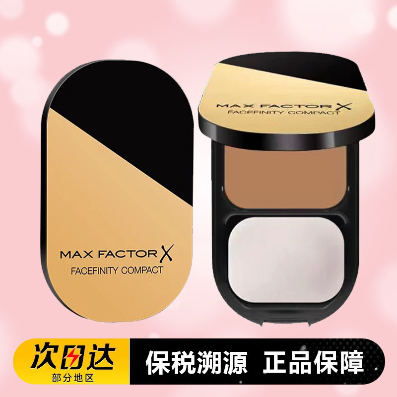 保税蜜丝佛陀透滑粉饼防晒控油持久定妆粉扑遮瑕干湿两用粉底10g