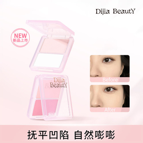 哑光阴影双色面部腮红盘DIJIA