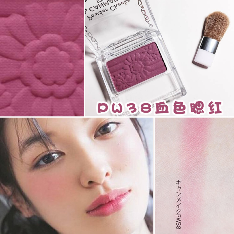 °üÓÊÏÞÁ¿ÈÕ±¾¾®ÌïCANMAKEµ¥É«ÖéÑÆ¹â»¨¶ä»¨°êµñ¿ÌÈùºìPW38÷×ÓÉ«