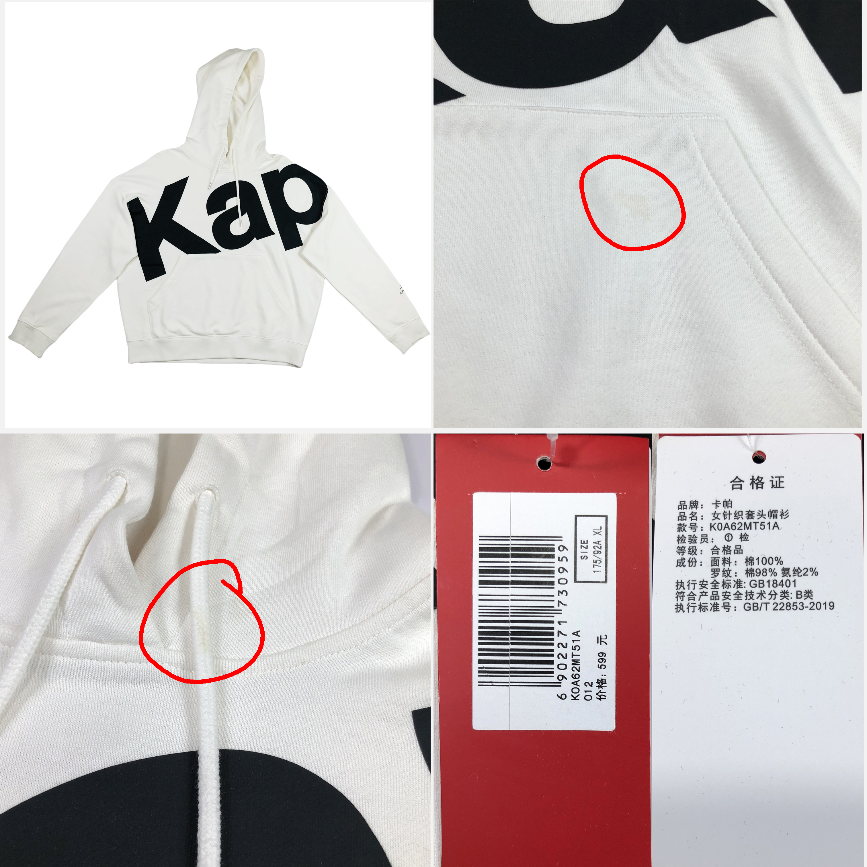 KAPPA瑕疵女多款针织梭织卫衣
